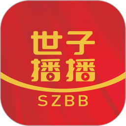 世子播播