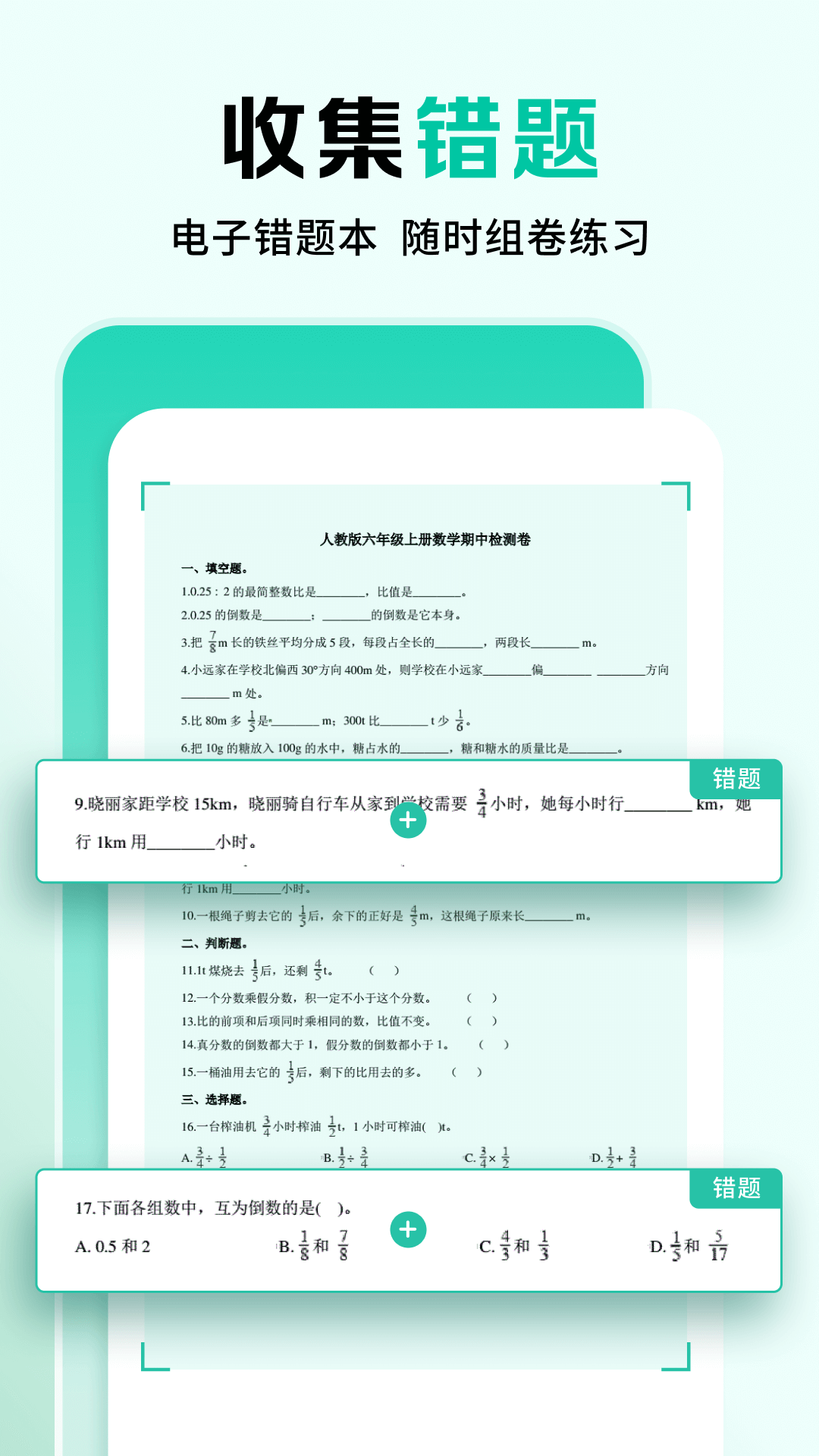 作业全能王截图
