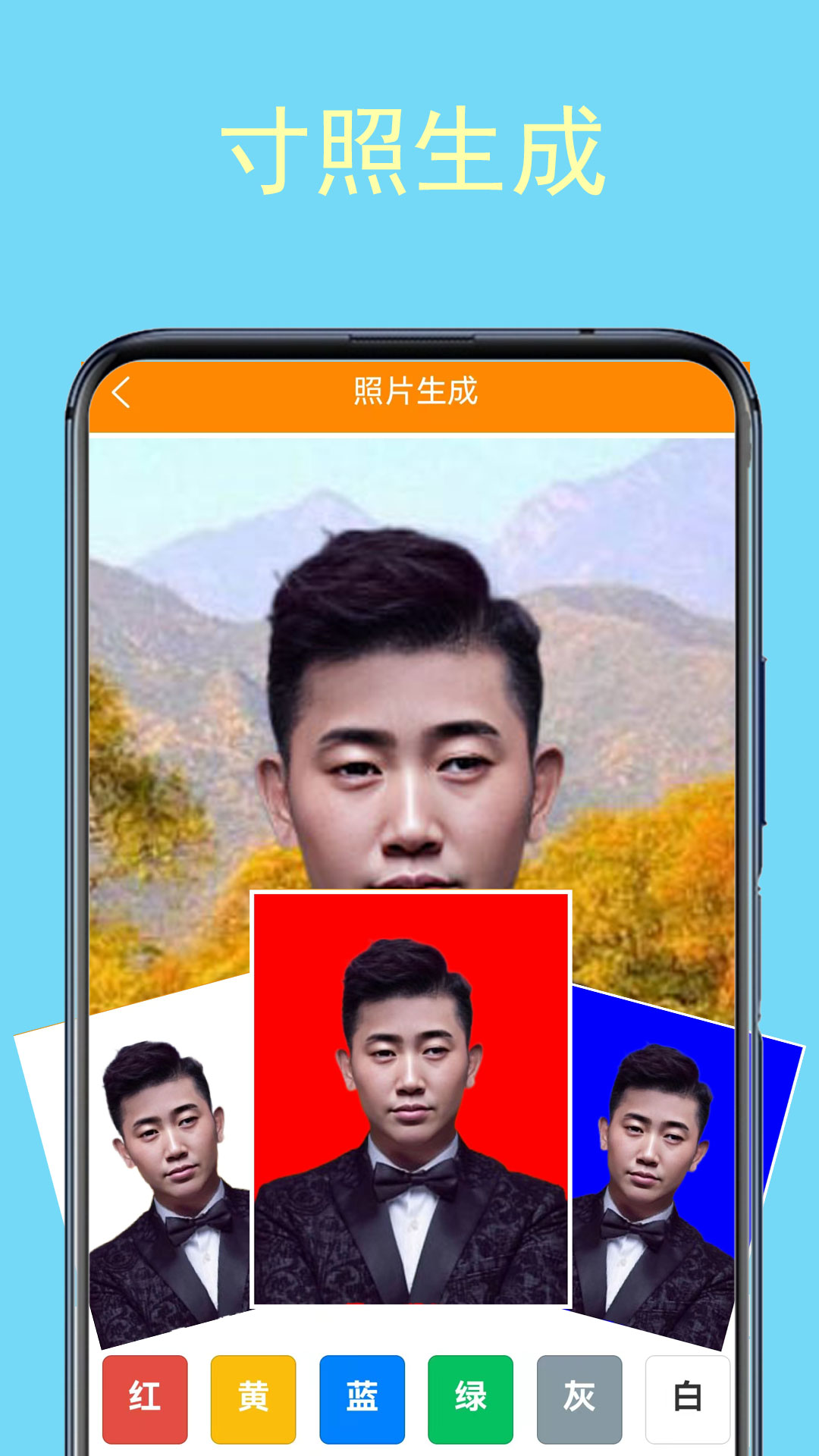 试卷扫描宝截图
