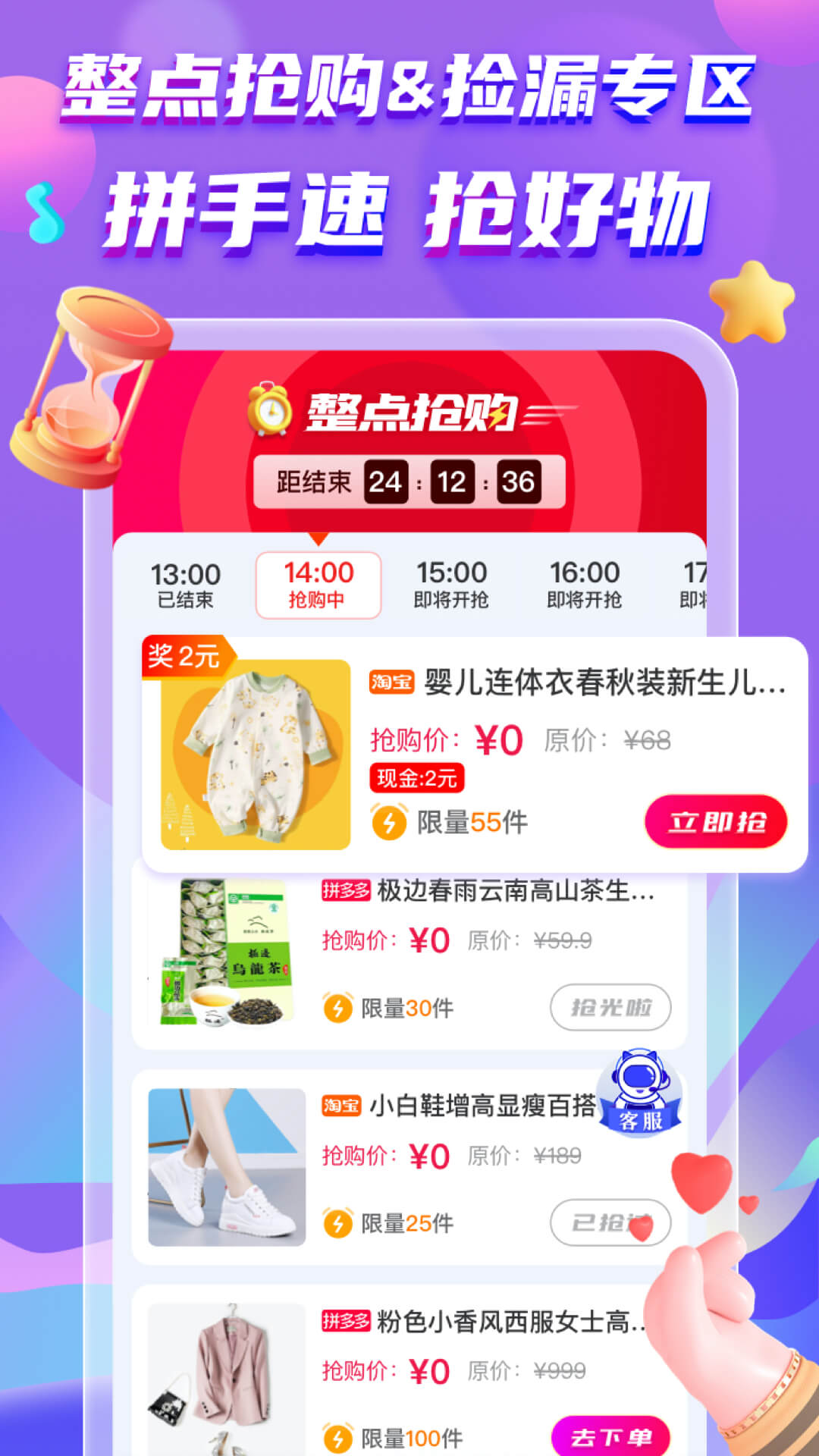 试客星球截图