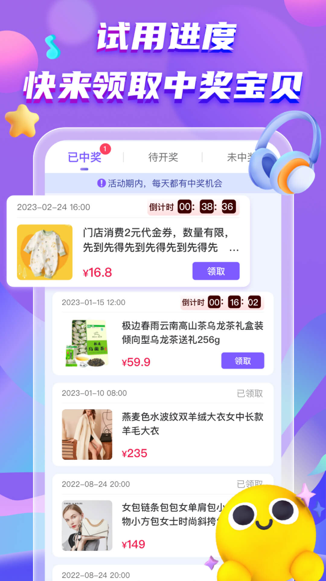 试客星球截图