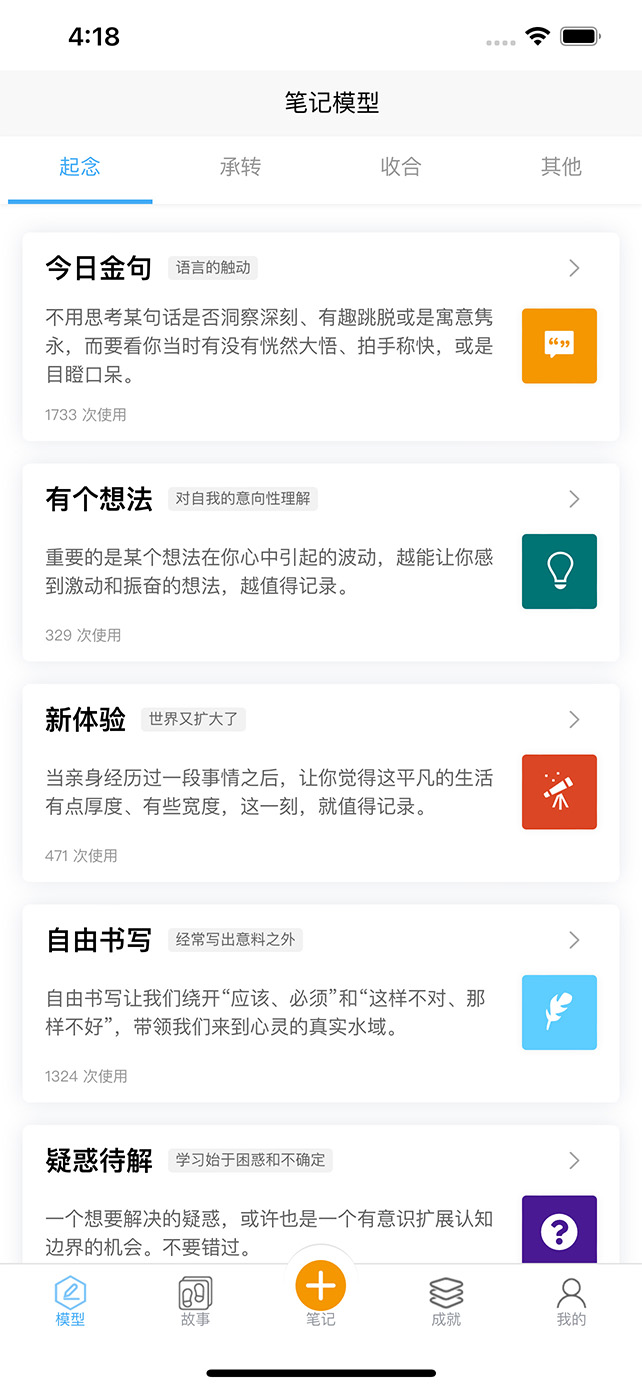 视觉日记截图