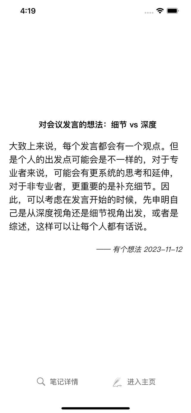 视觉日记截图