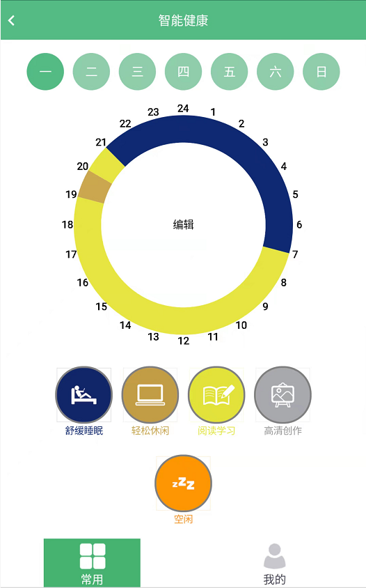 视康之家截图