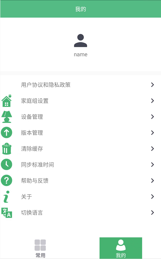 视康之家截图