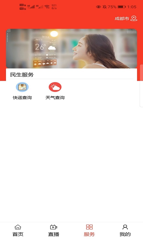 视听湛江截图