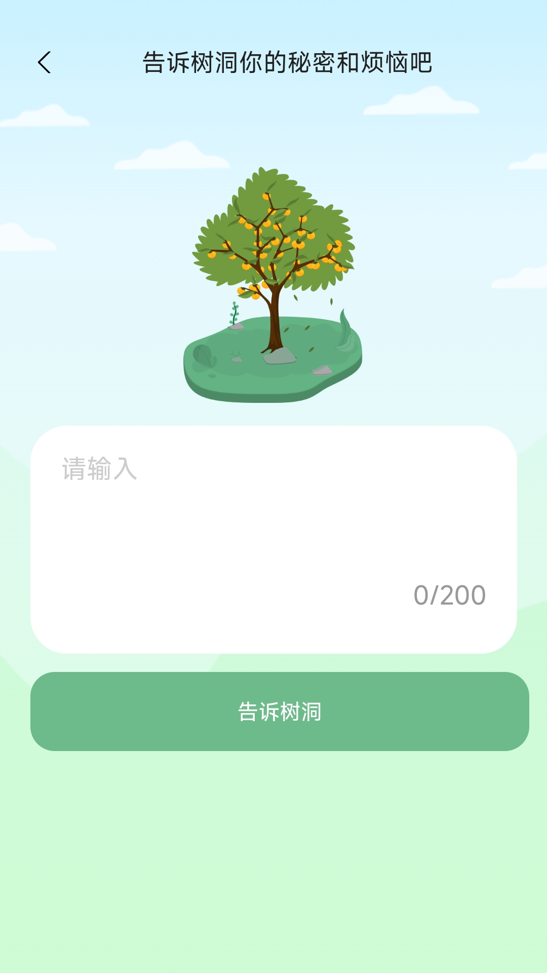 柿柿乐行截图