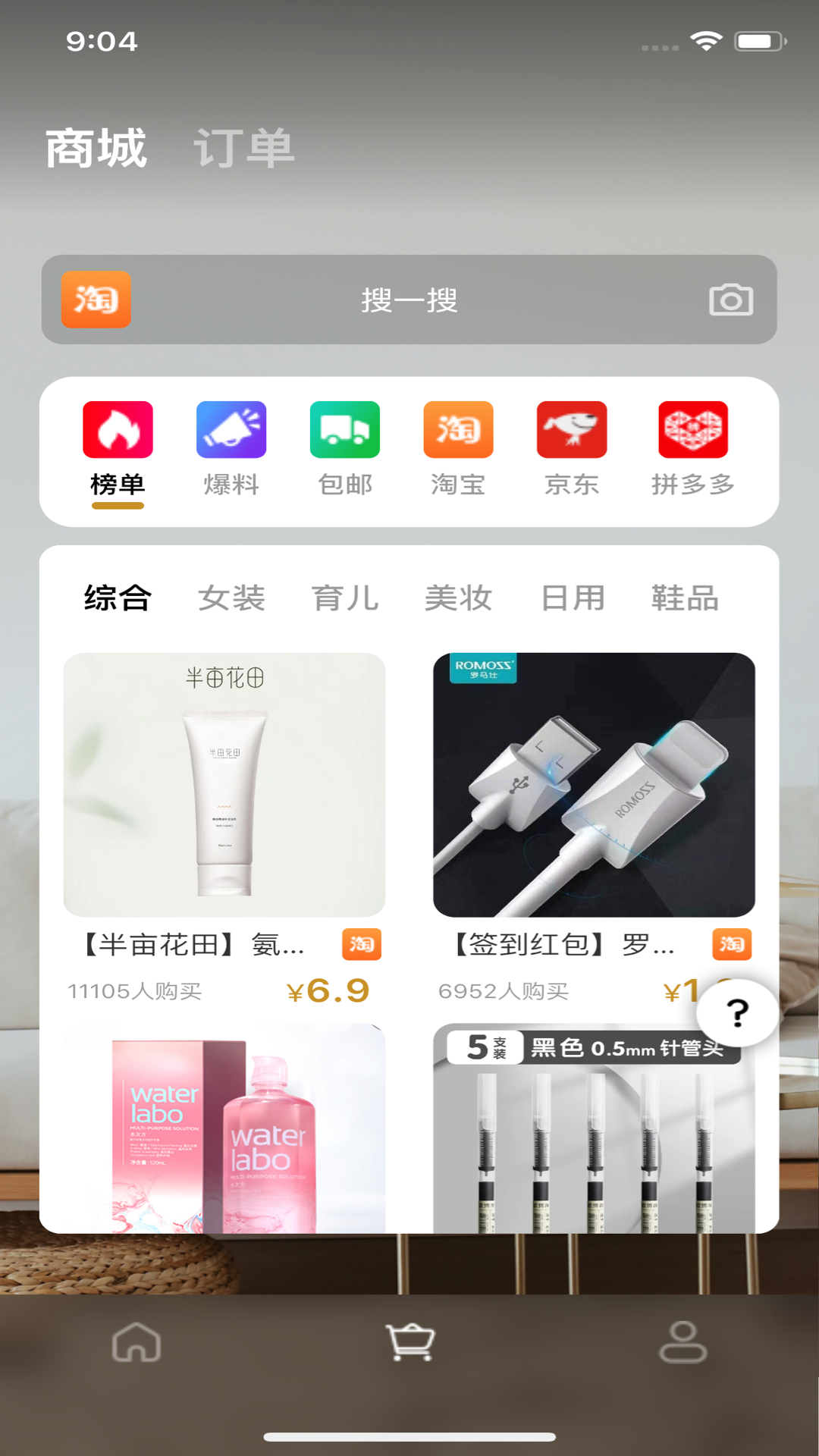 收纳先生截图