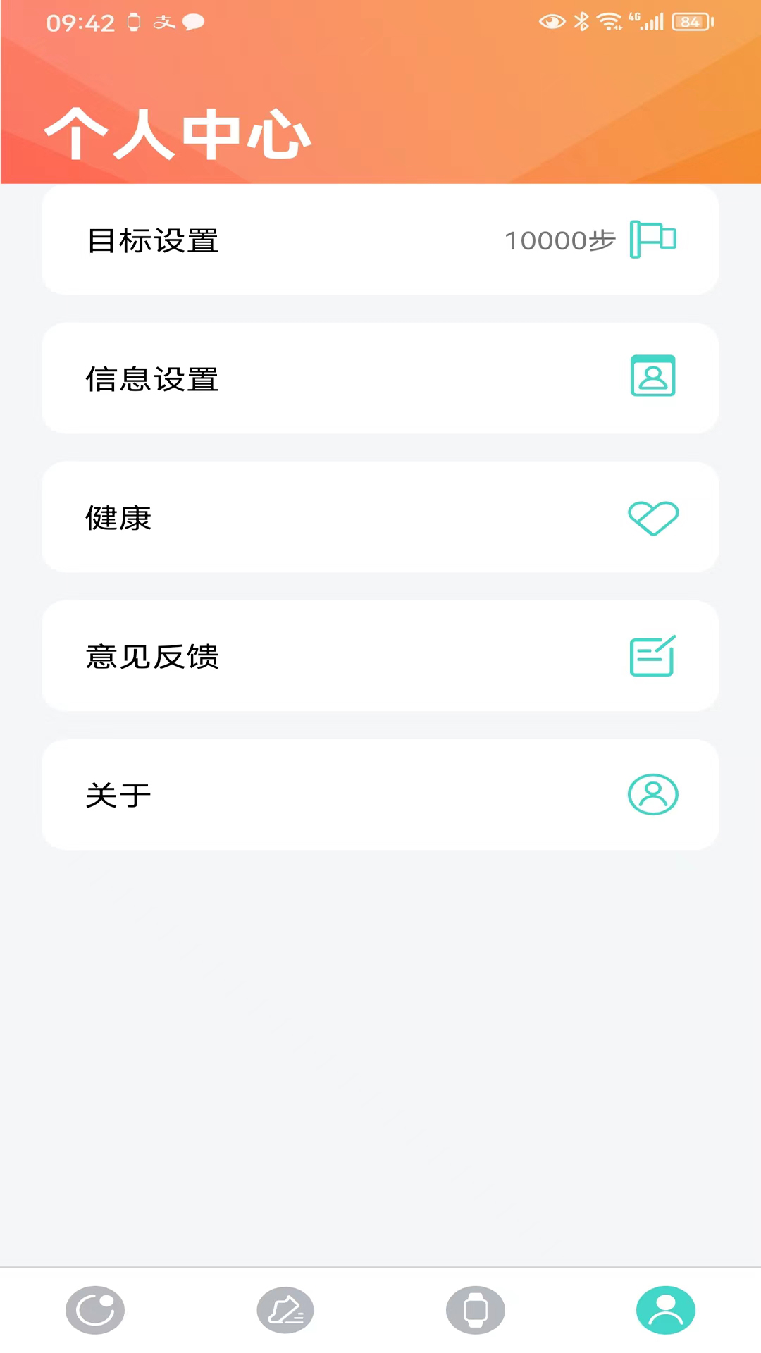 手表V7截图