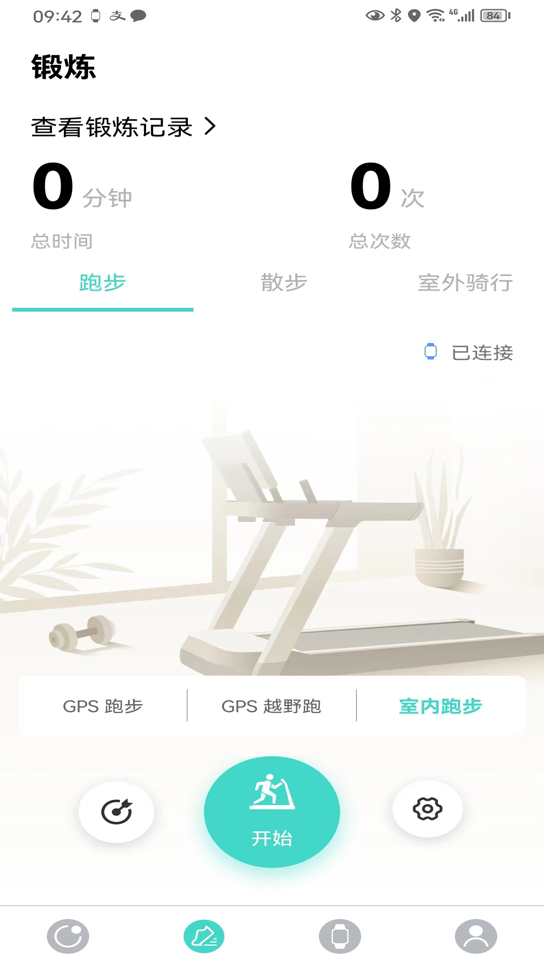 手表V7截图