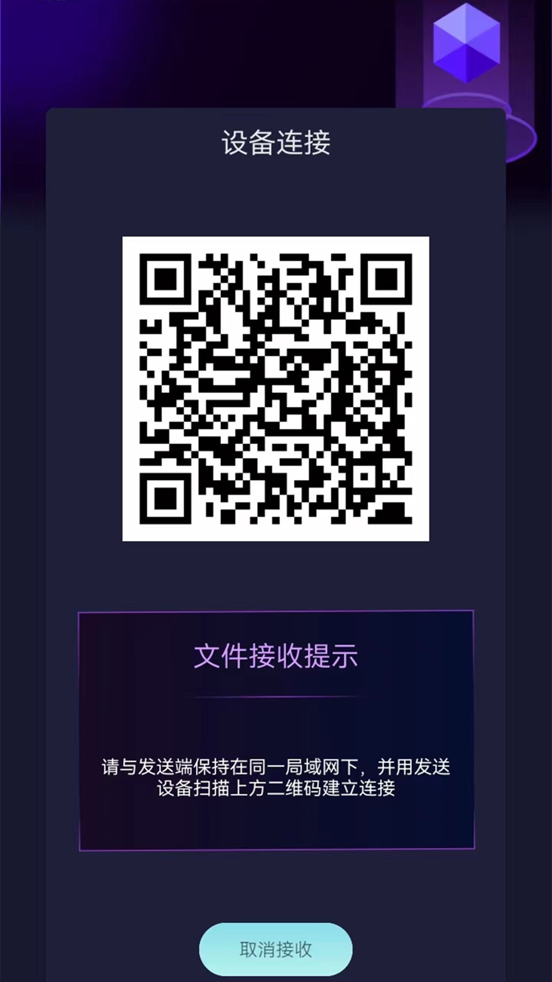 手机搬家截图