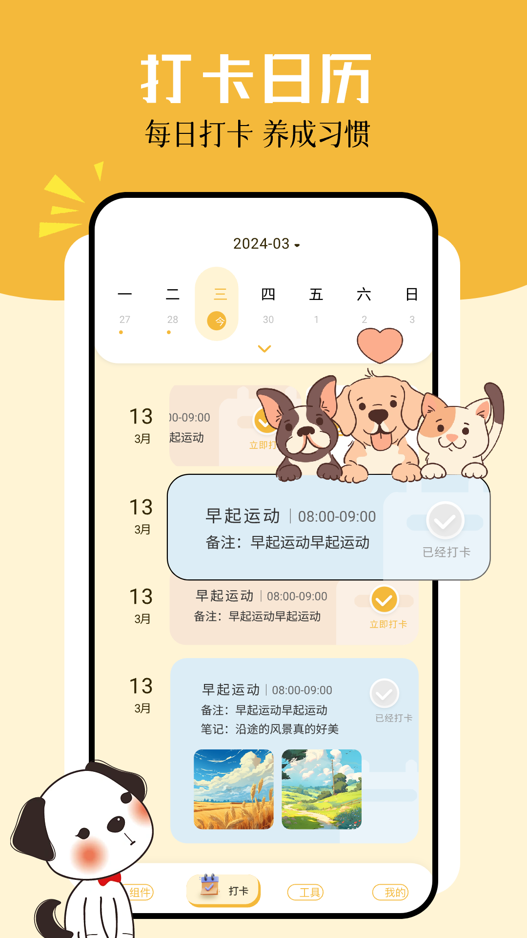 手机管家截图