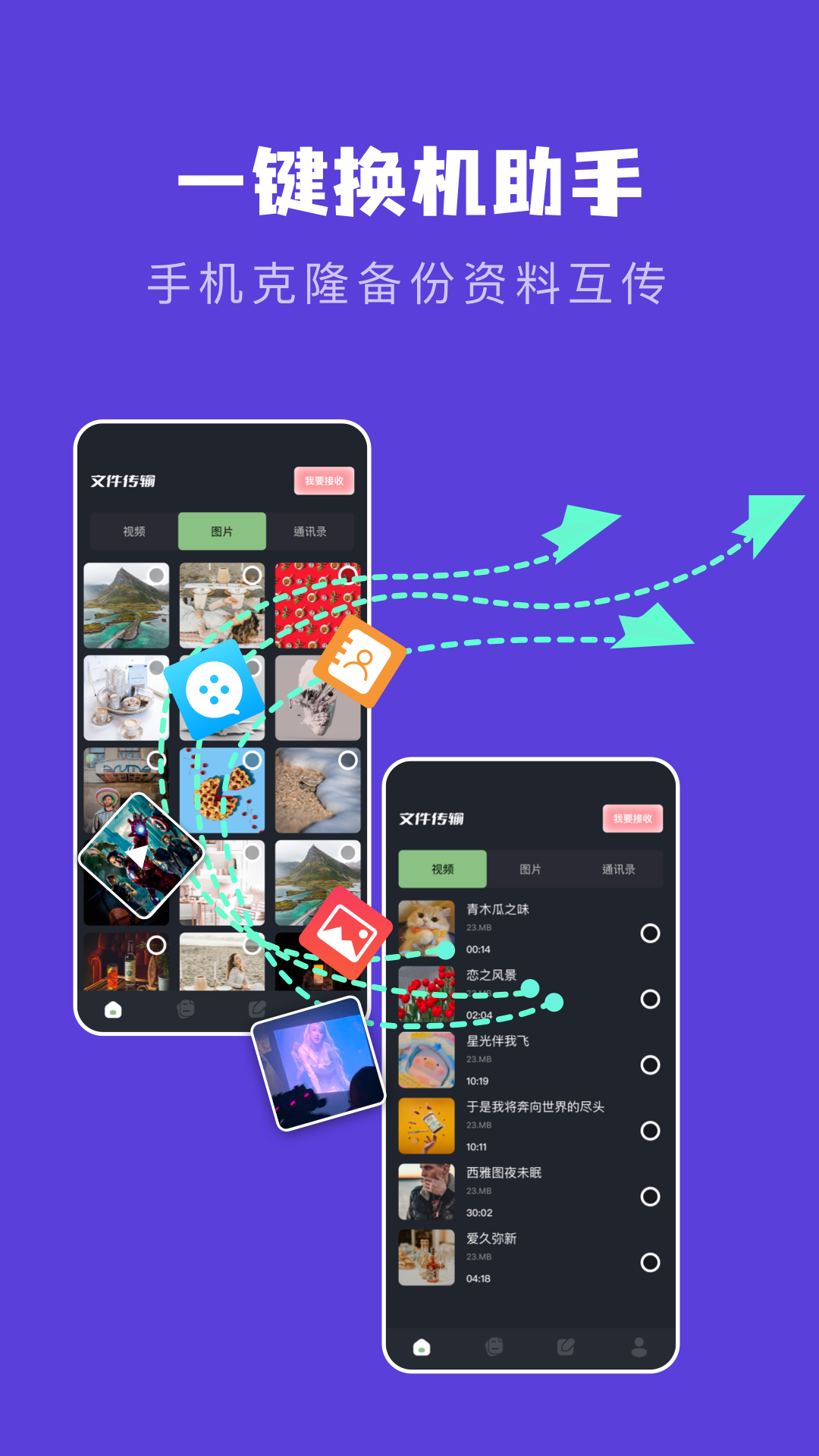 手机克隆电脑版截图