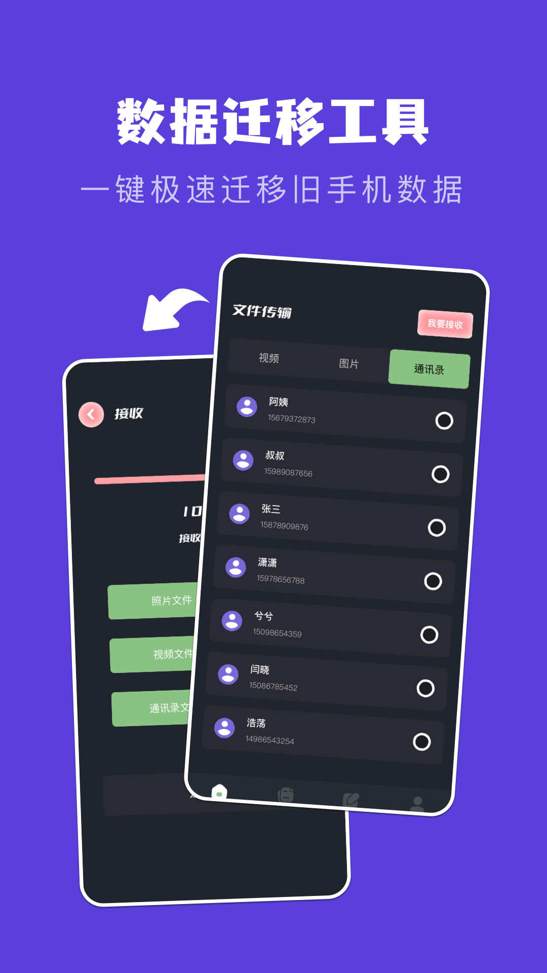 手机克隆电脑版截图