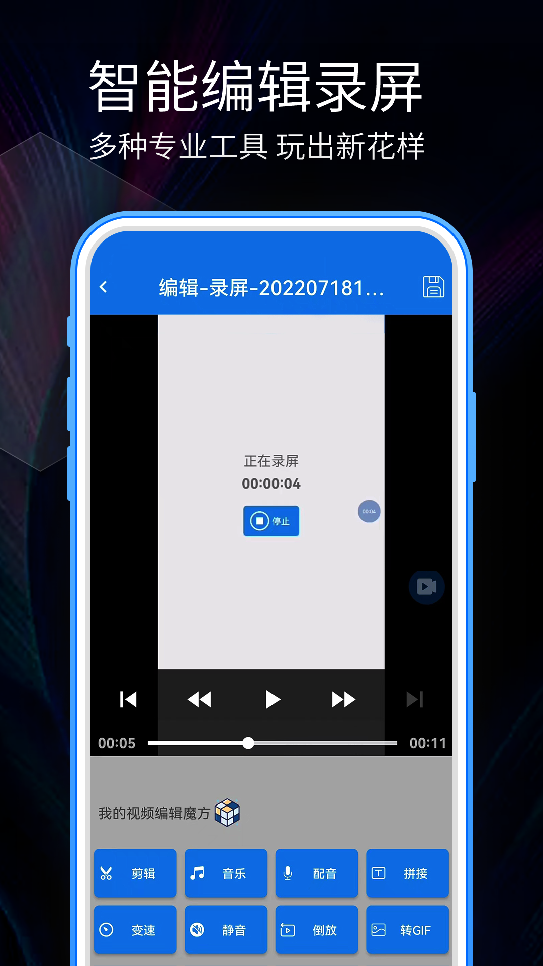 截图