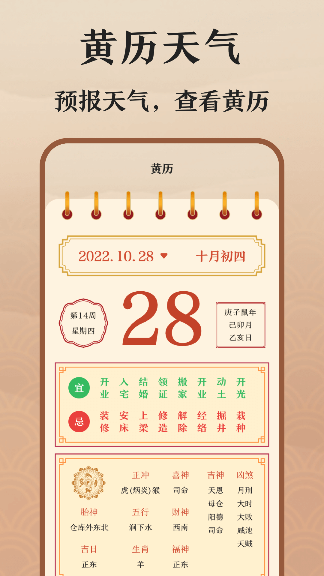 手机罗盘截图