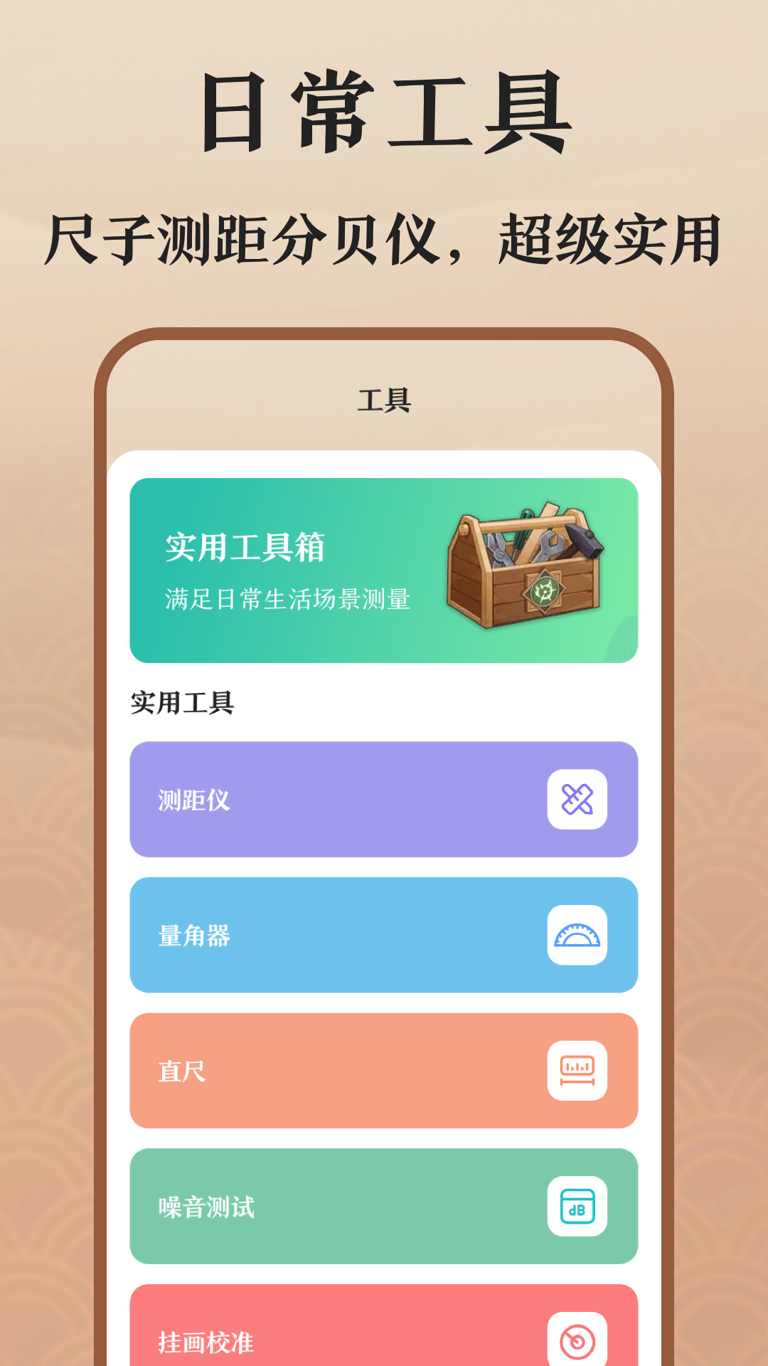 手机罗盘截图