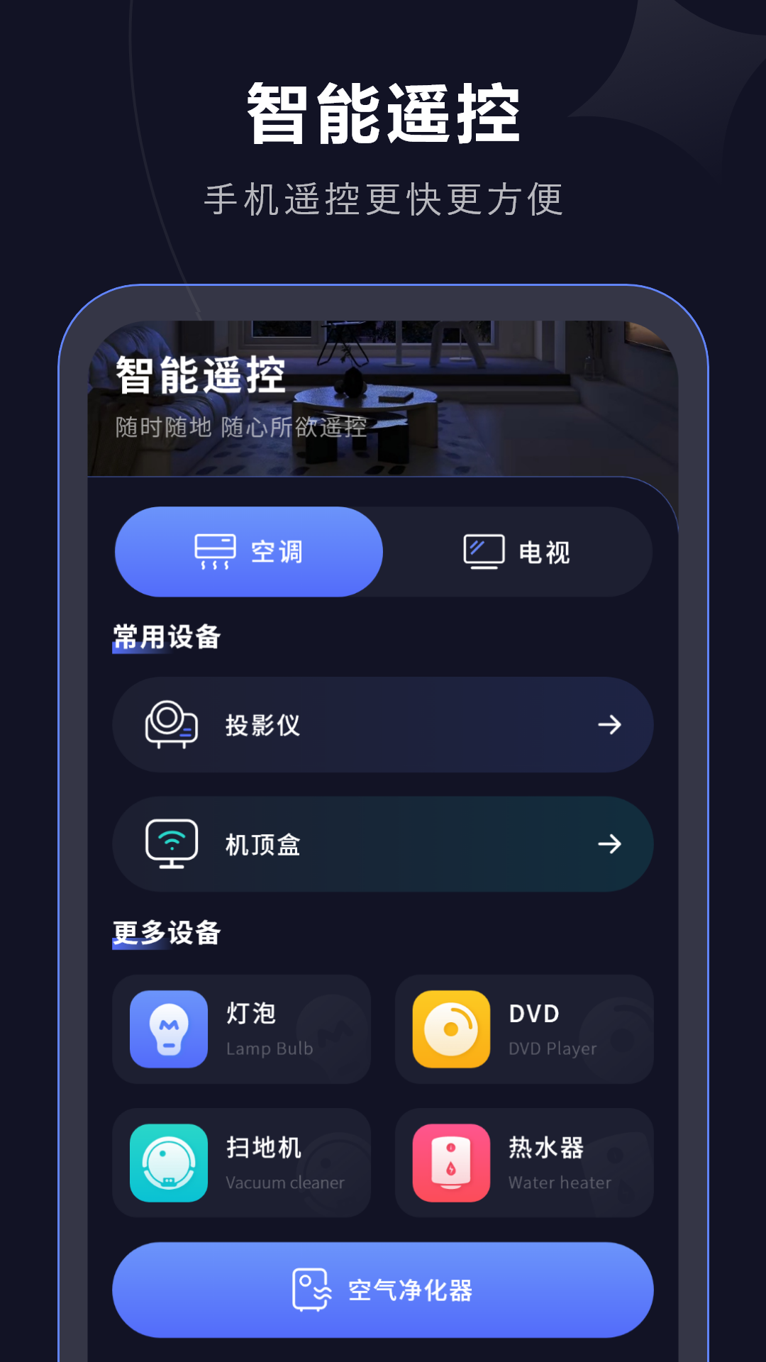 手机遥控电脑版截图