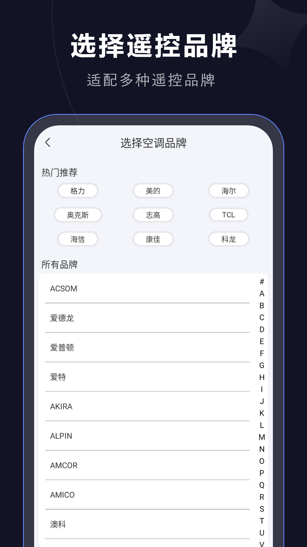 手机遥控截图