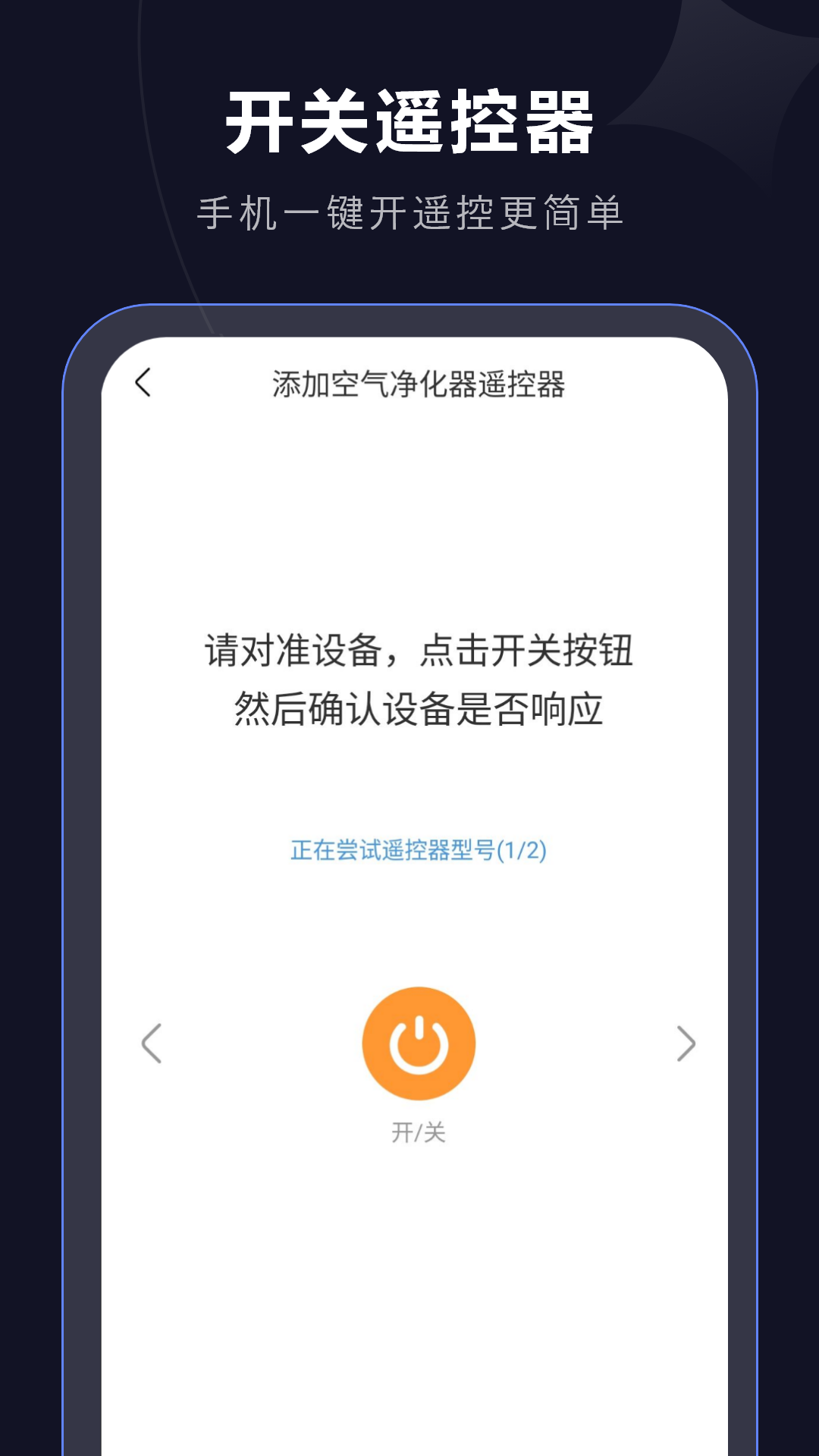 手机遥控截图