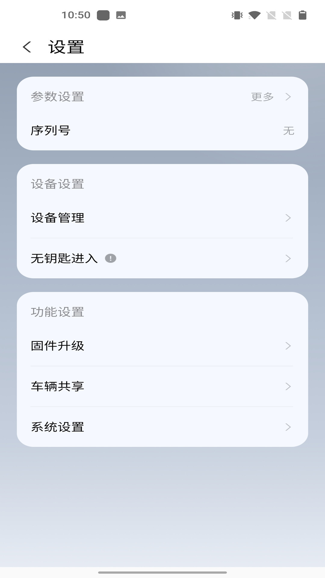 手机钥匙截图