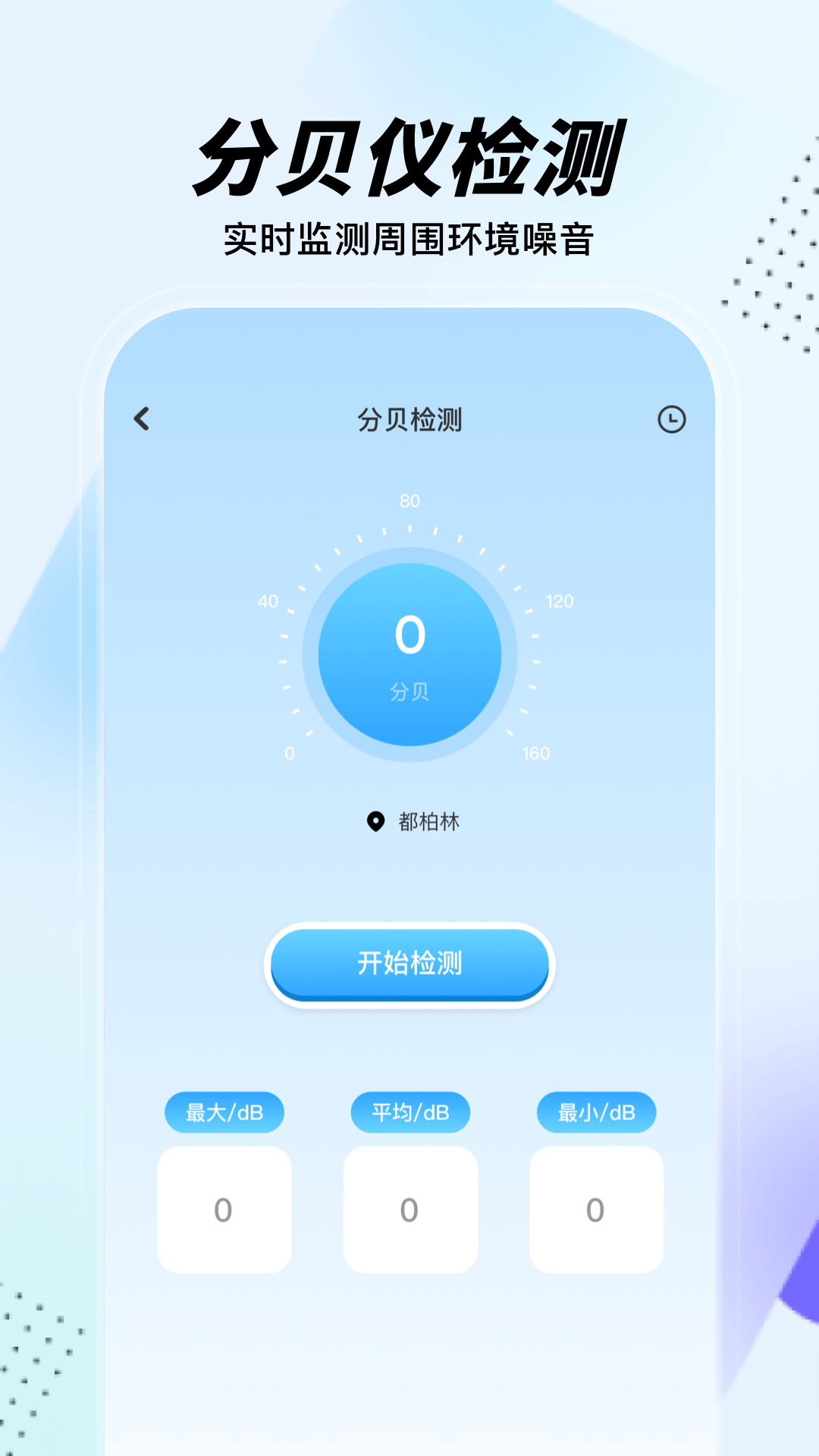 手机助手截图