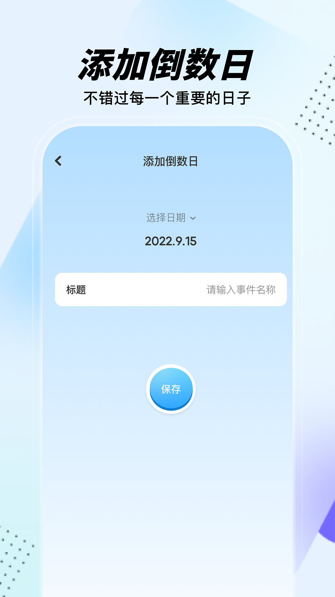 手机助手截图