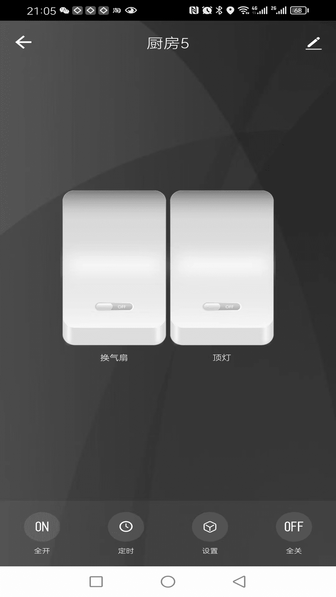 盛喆智慧生活截图