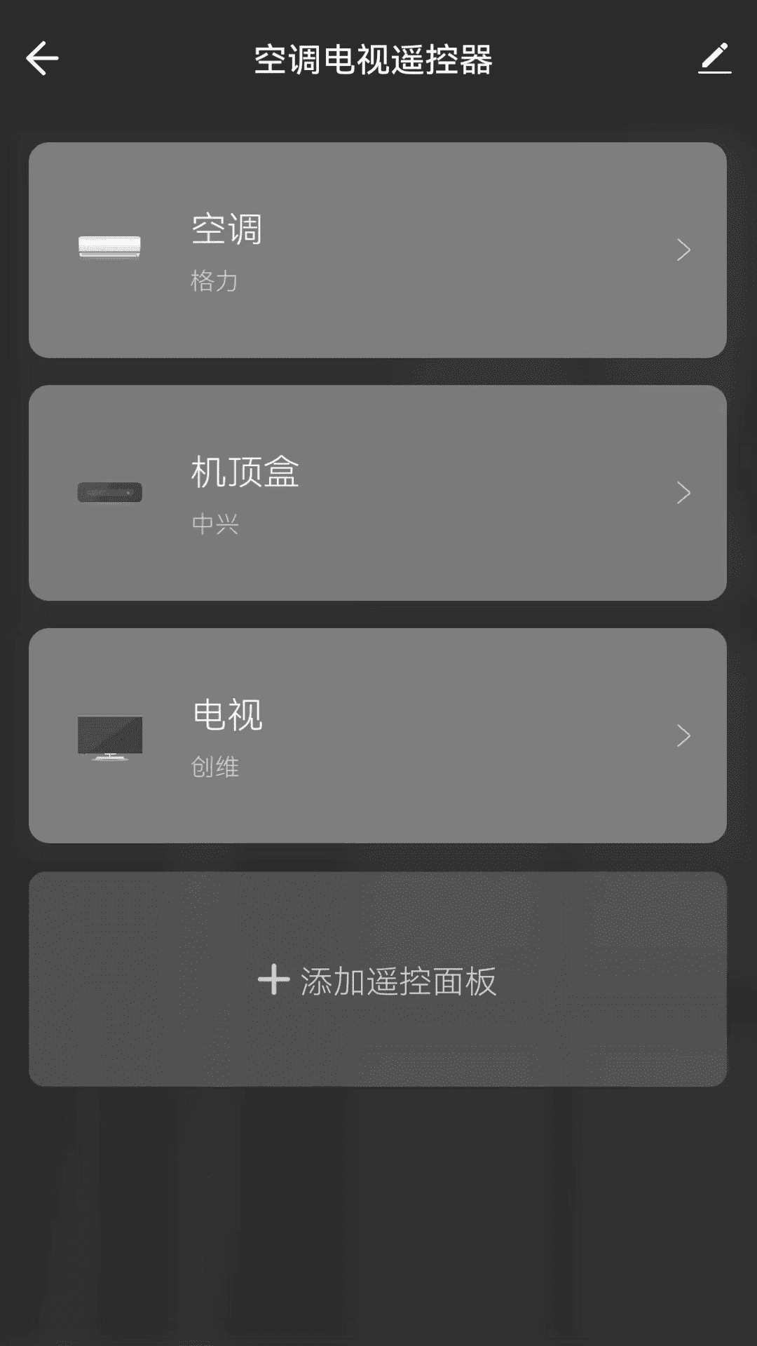 盛喆智慧生活截图