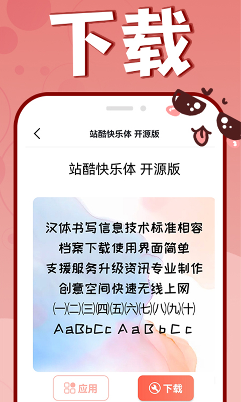 手机字体截图