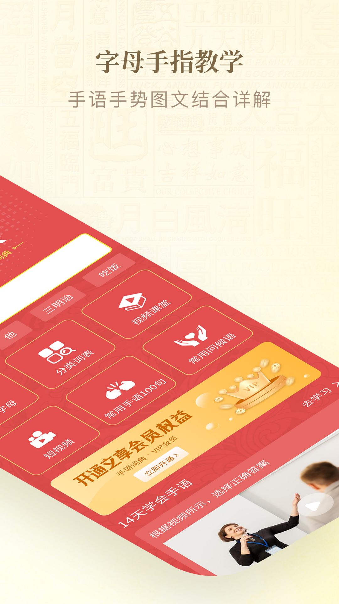 手语词典截图