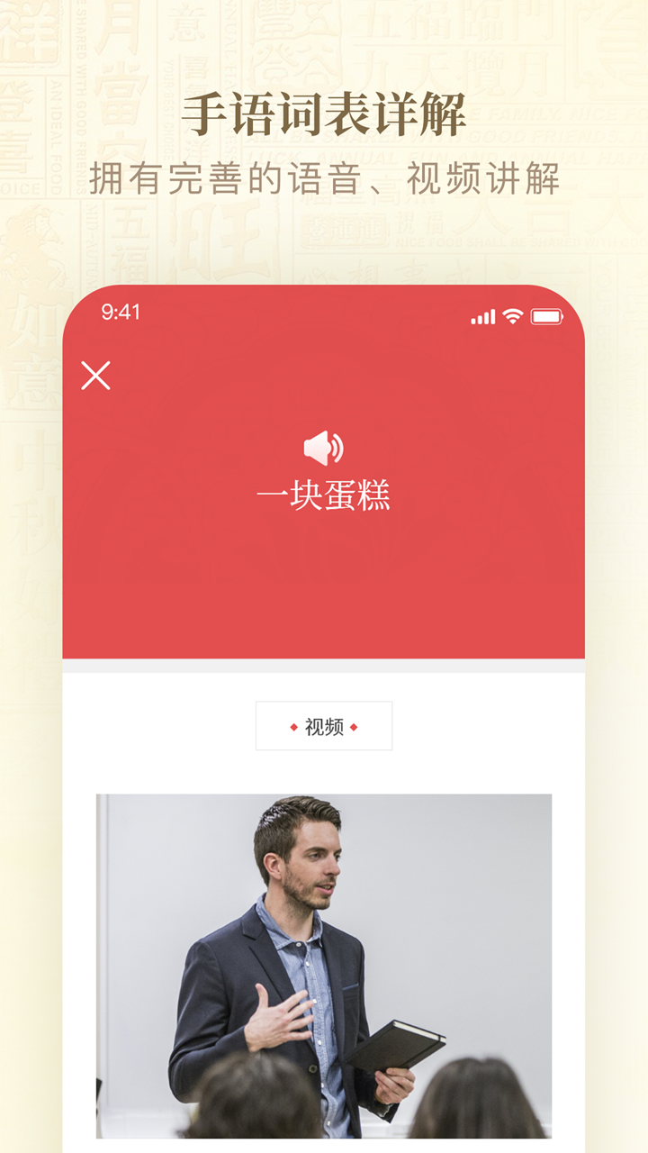 手语词典截图