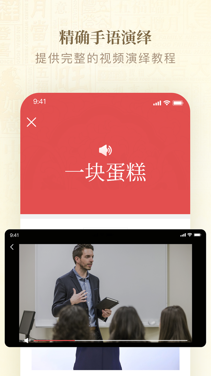 手语词典截图