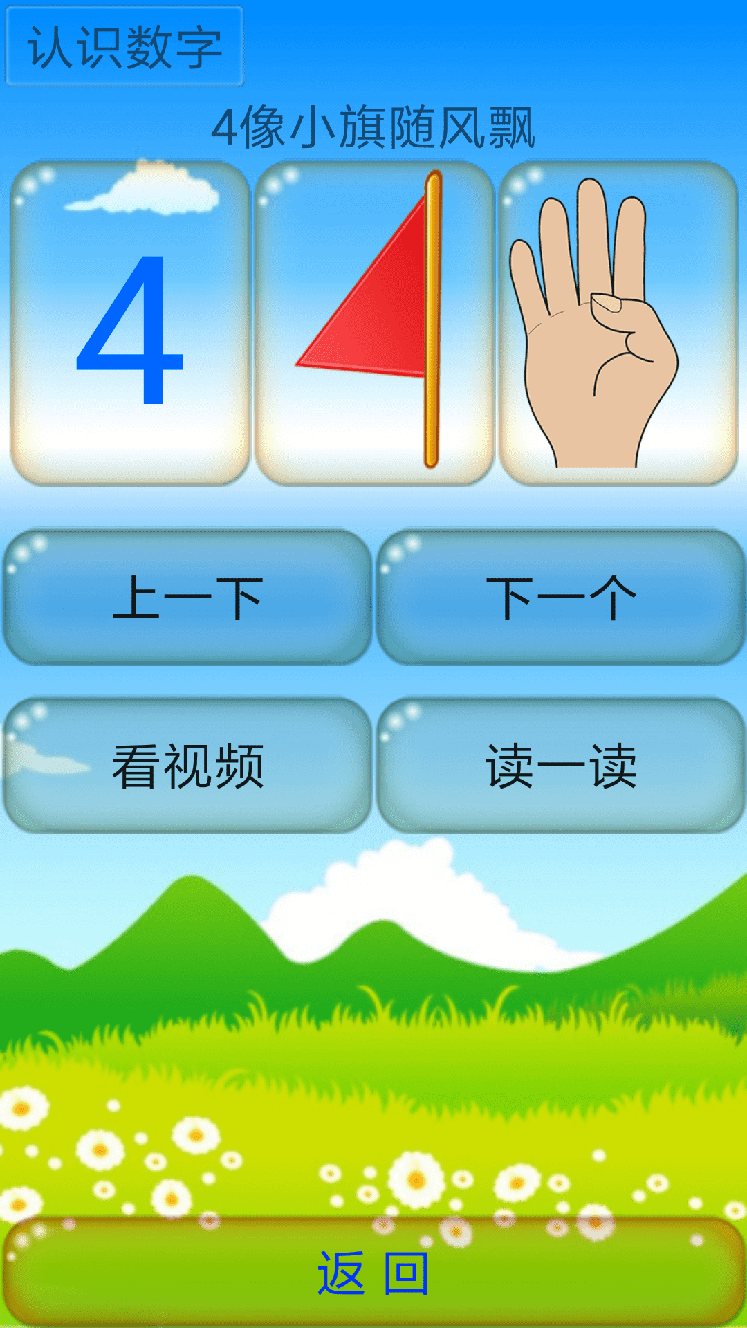 手指速算截图