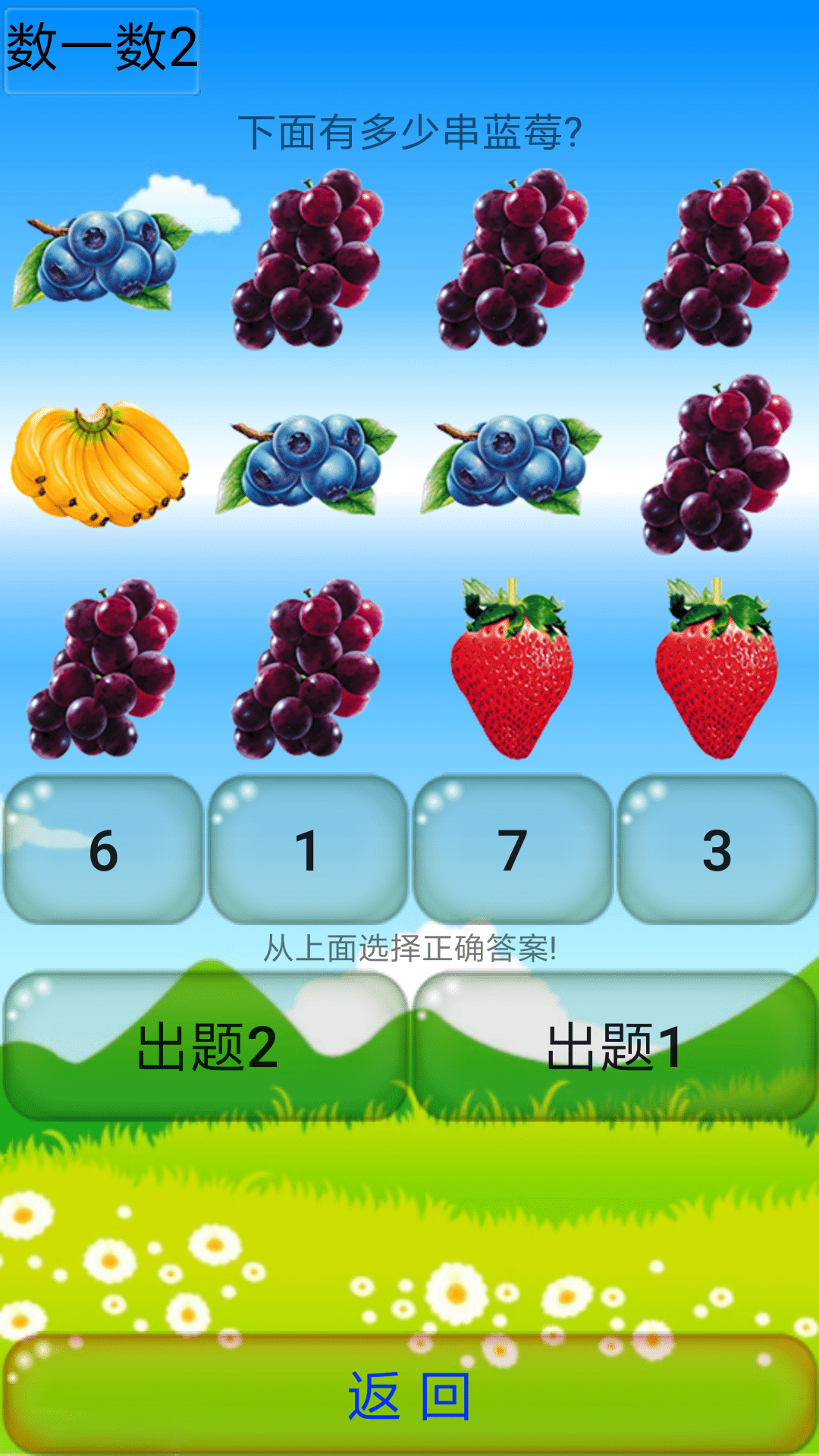 手指速算截图