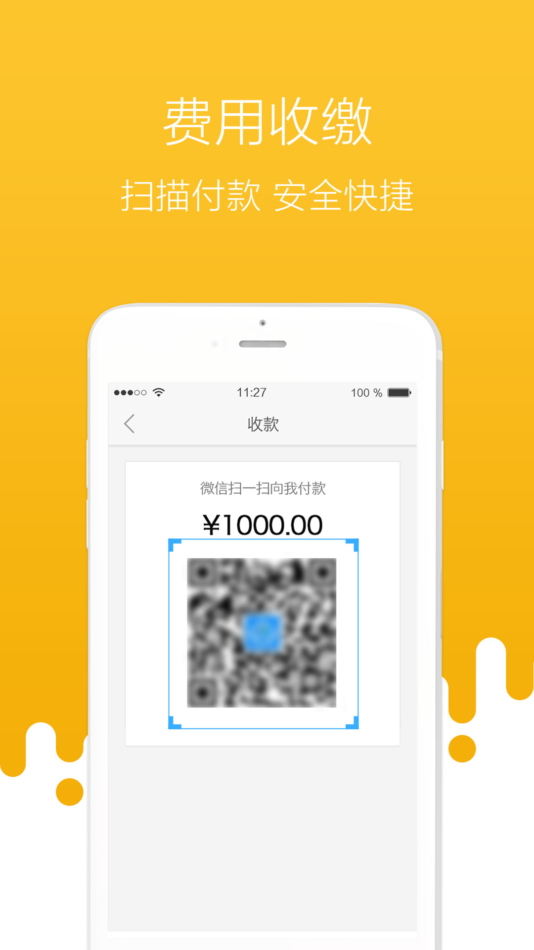 首开物管截图