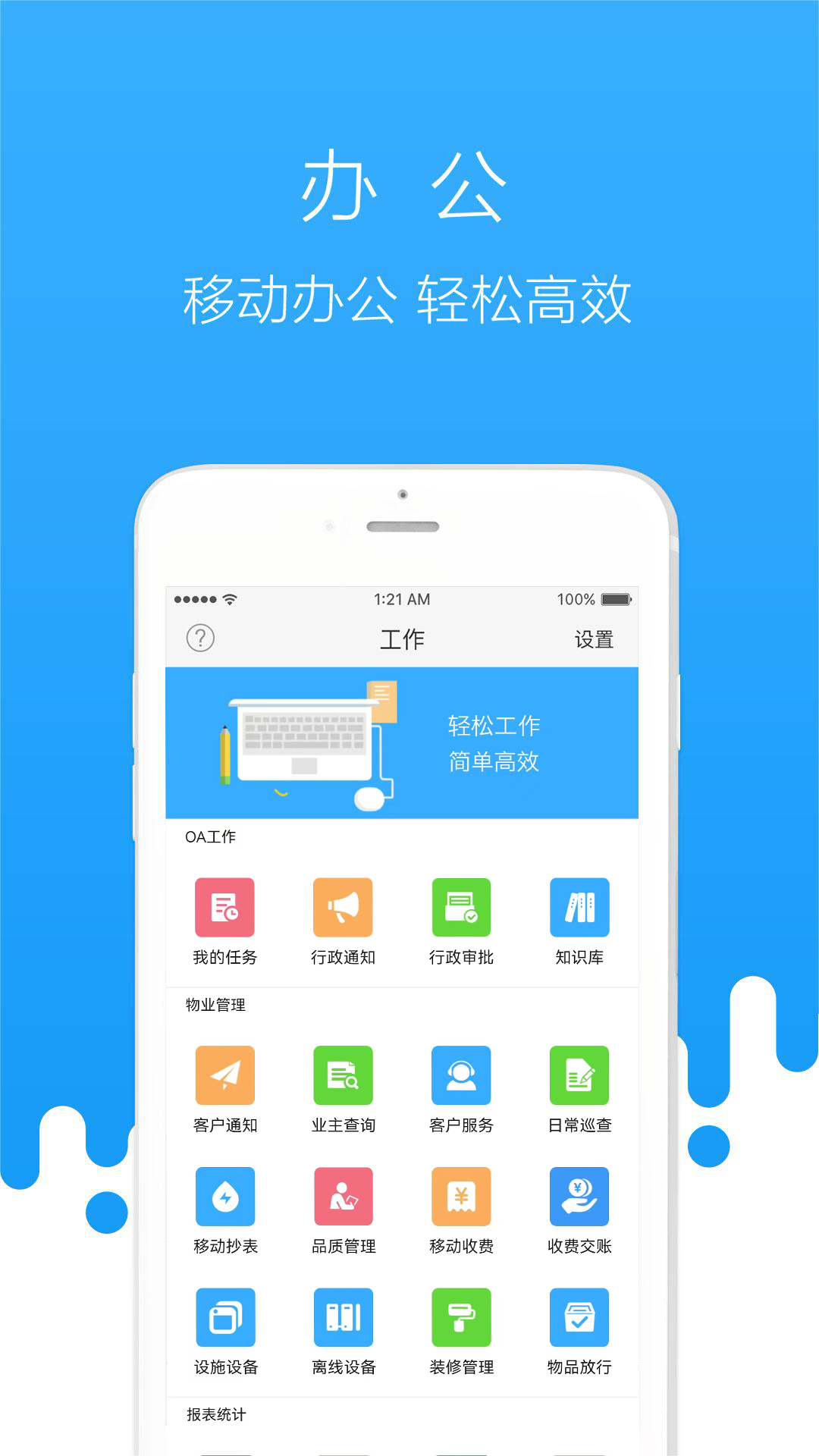 首开物管截图