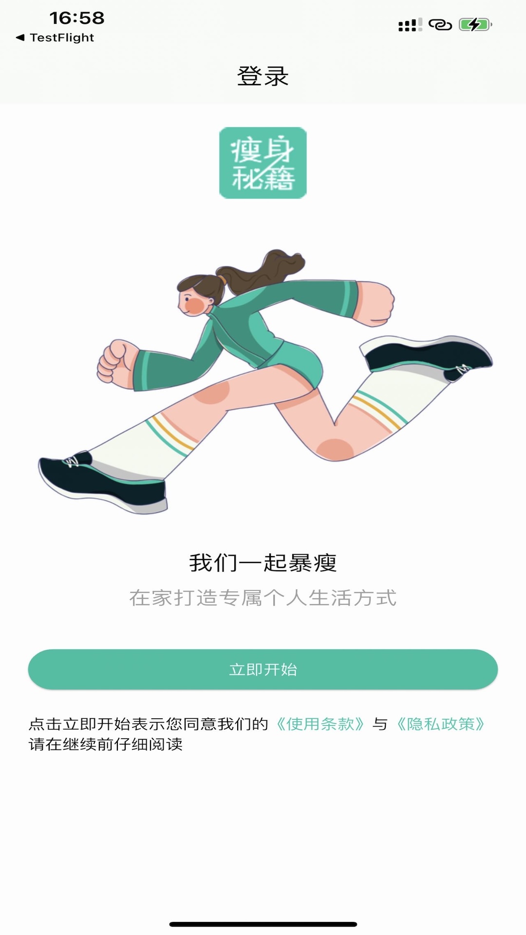 截图