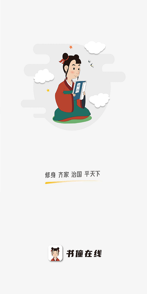 书僮在线截图
