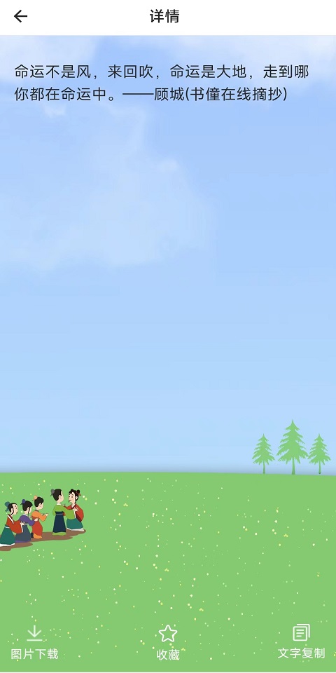 书僮在线截图