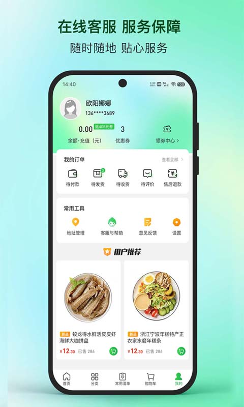 蜀海星选截图