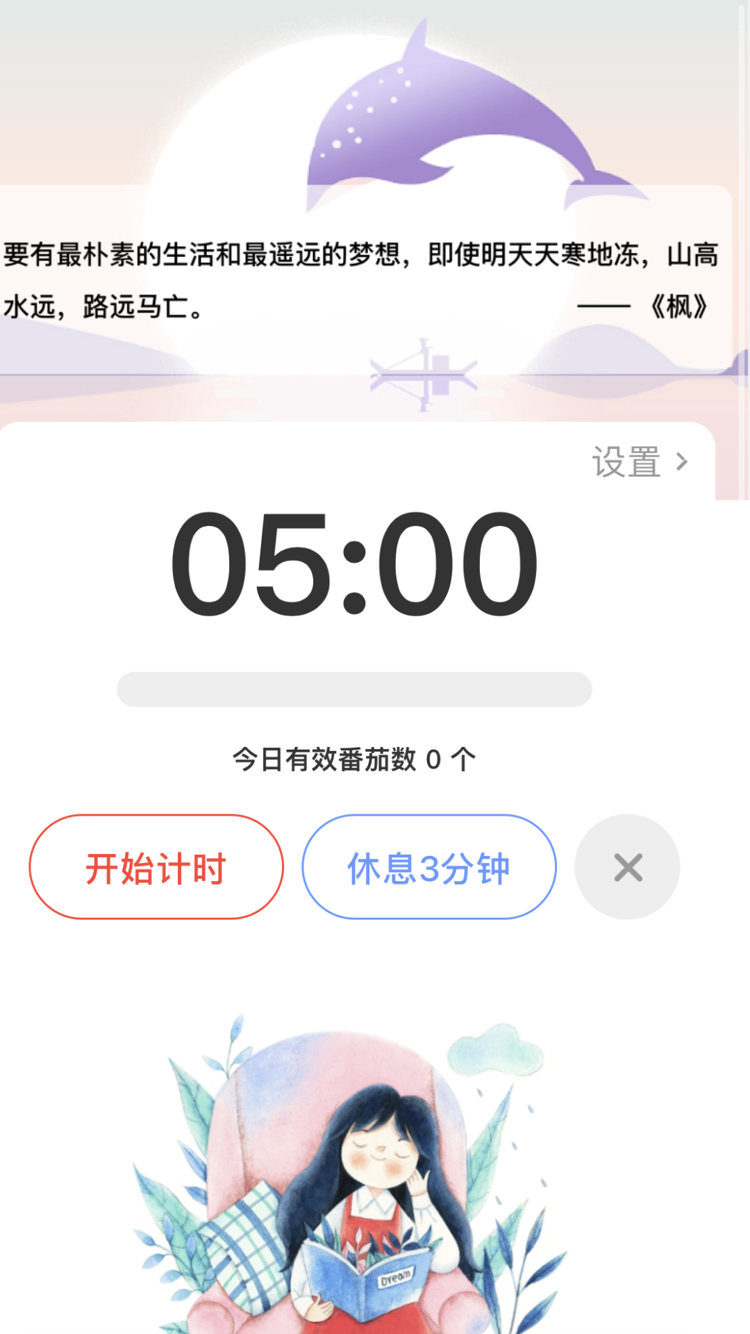 曙光乐看截图
