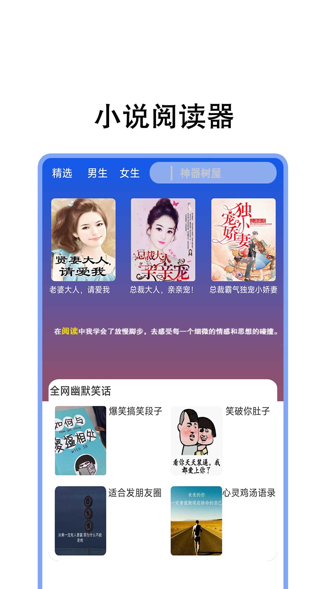 树莓阅读截图