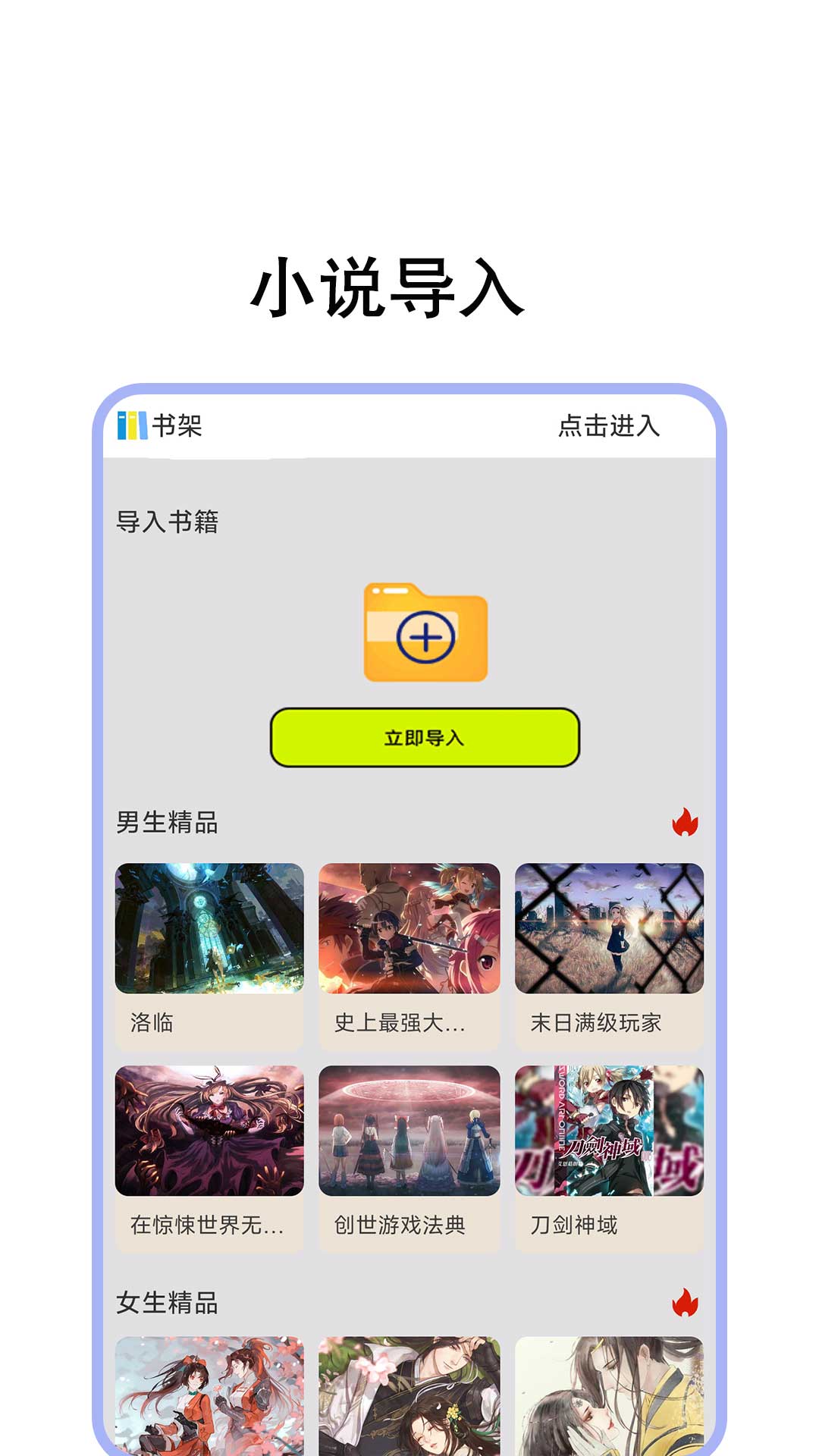 树莓阅读截图