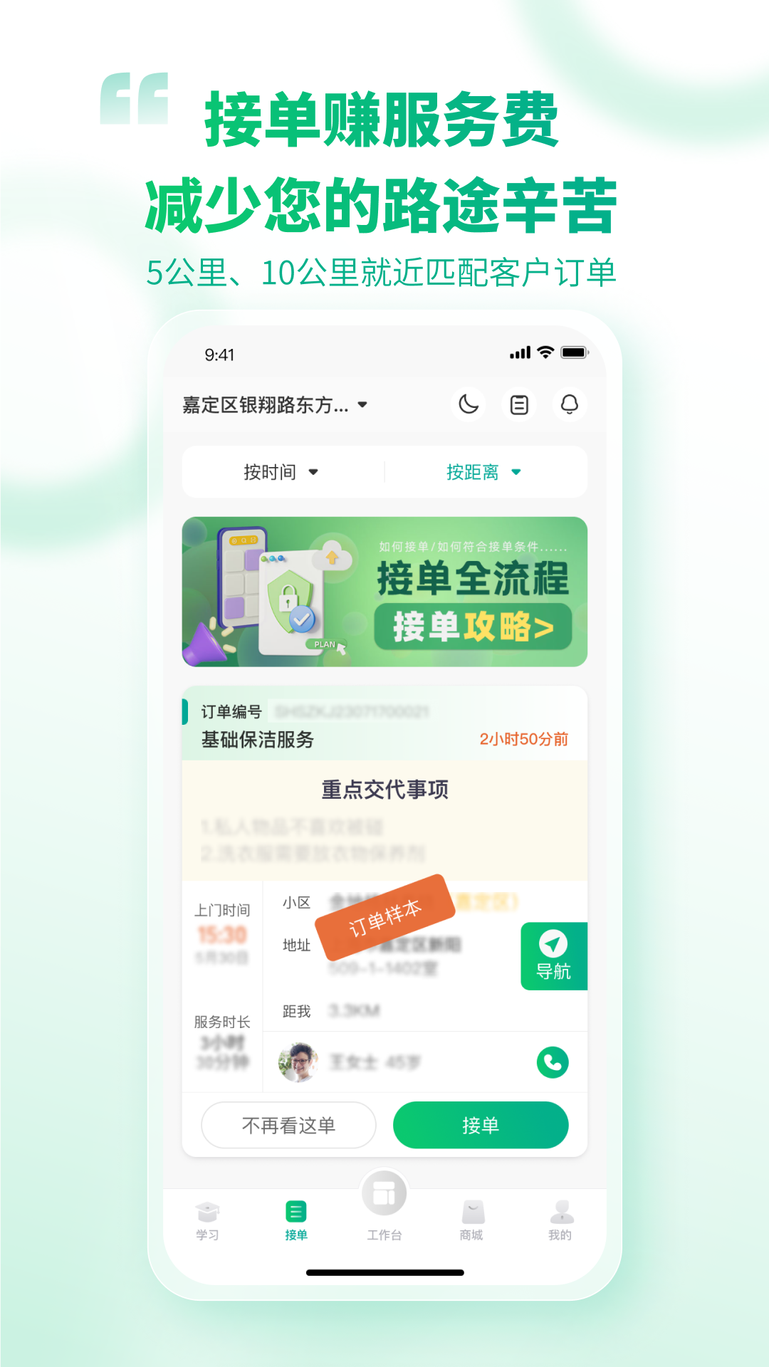 树自服务截图