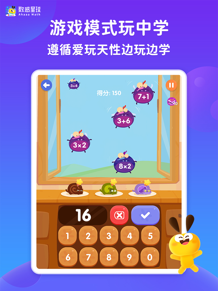 数感星球截图