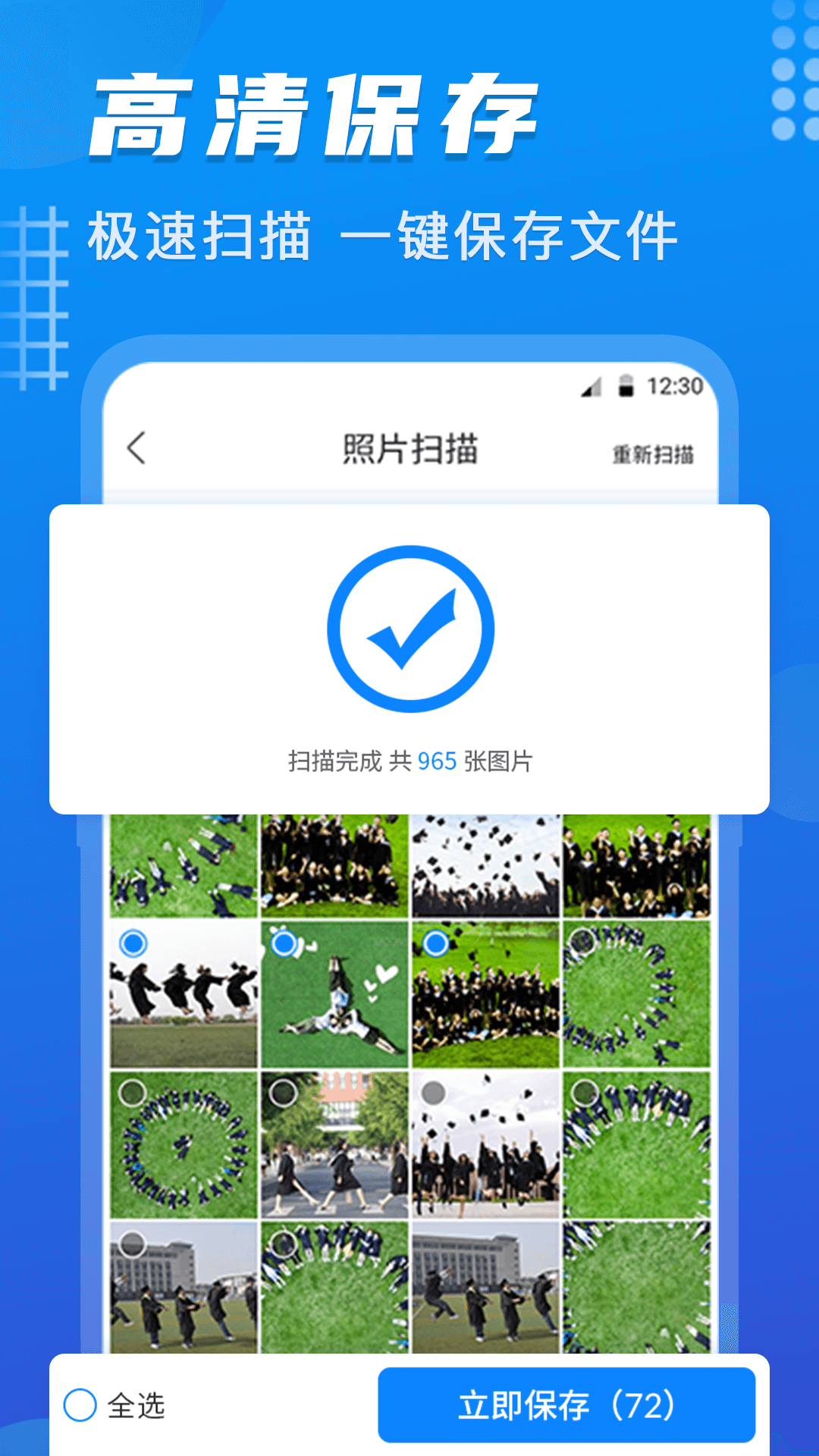 截图