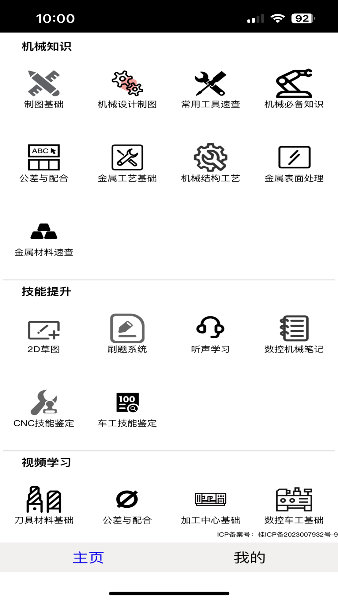 数控之家截图