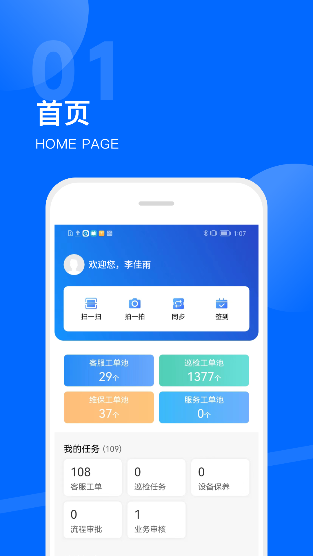 数享家园截图