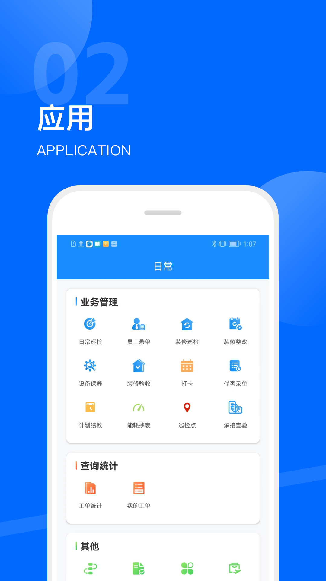 数享家园截图